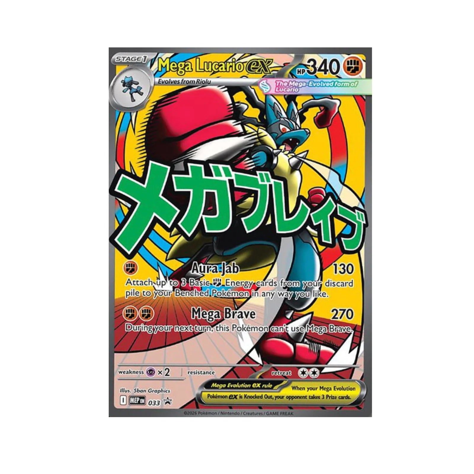 [PREVENTA] Premium Poster Collection Mega Lucario INGLÉS - Ascended Heroes